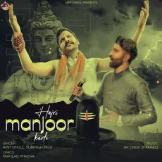 Hajri Manjoor Karle - Amit Dhull, Subhash Fauji MP3 Songs