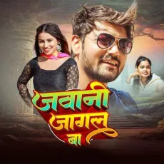 Jawani Jagal Ba - Prabha Raj, Sangam Sarvesh MP3 Songs