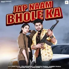 Jap Naam Bhole Ka - Masoom Sharma, Manisha Sharma MP3 Songs