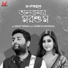 Bhalobashar Morshum (Duet) - Arijit Singh MP3 Songs