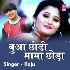 Buwa Chhodi Mama Chhoda - Raju MP3 Songs