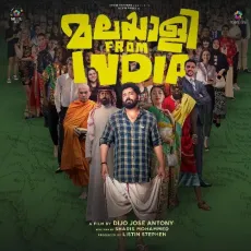 World Malayalee Anthem - Jakes Bejoy, Akshay Unnikrishnan, Asal Kolaar, Sharis Mohammed, Suhail Koya MP3 Songs