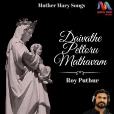 Daivathe Pettoru Mathavam - Roy Puthur MP3 Songs