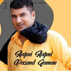 Aapni Aapni Pasand Jaman - Pardeep Jandli MP3 Songs