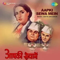 Ek Naye Rang Men Duje Umang Men - Aapki Sewa Mein - Lata Mangeshkar MP3 Songs