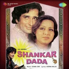 Amiron Watan Se Gharibi Hatao - Shankar Dada - Mohammed Rafi MP3 Songs