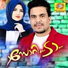 Ennumente Swanthamaanu Nee Ennumente Maathramaanu Nee - Sheeja MP3 Songs