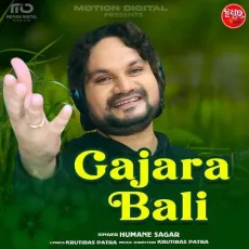 Gajara Bali - Humane Sagar MP3 Songs