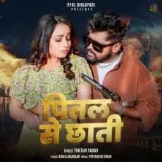 Pital Se Chhati - Tuntun Yadav MP3 Songs