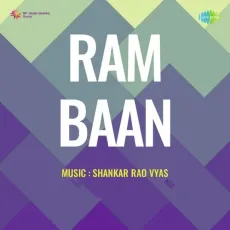 Uth Lakhan Lal Priya Bhai - Ram Baan - Shankar Dasgupta MP3 Songs