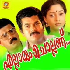 Sugam - K.J. Yesudas MP3 Songs