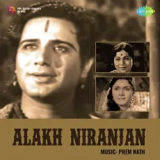 Ik Bar Prabhuke Ban Ja Sansari - Alakh Niranjan - Mohammed Rafi MP3 Songs