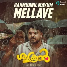 Kanmunnil mayum mellave - Sooraj S.Kurup, Sachin Balu MP3 Songs