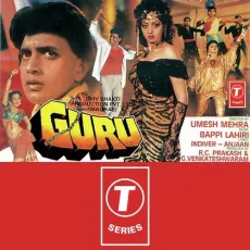 Jaiyo Na Jaiyo Na - Guru - Bappi Lahiri, Kishore Kumar MP3 Songs
