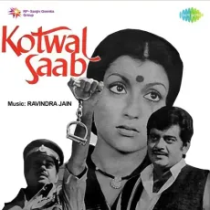 Saathi Re Saathi - Kotwal Saab - Asha Bhosle MP3 Songs