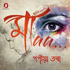 Popiya Tora - Zubeen Garg MP3 Songs