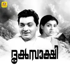 Orikkal Mathram Vili Kelkkumo - K.J. Yesudas MP3 Songs