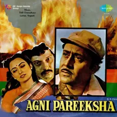 Aaj Koi Nahin Apna - Agni Pareeksha - Lata Mangeshkar, Salil Chowdhury MP3 Songs