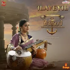Ilaveyil - M.G. Sreekumar, Ronnie Raphael, Shreya Ghoshal MP3 Songs
