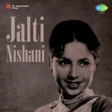 Are O Teesmaar Khan - Jalti Nishani - Meena Kapoor, Shamshad Begum MP3 Songs