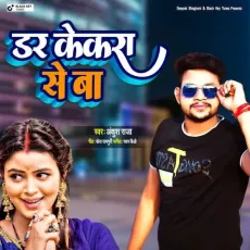 Dar kekra se ba - Ankush Raja MP3 Songs