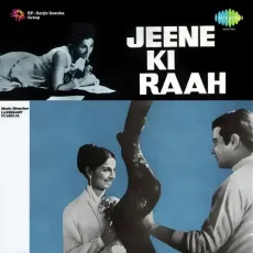 Aa Mere Humjoli Aa - Jeene Ki Raah - Lata Mangeshkar, Mohammed Rafi MP3 Songs