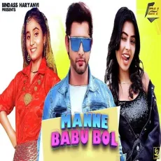 Manne Babu Bol - Vijay Varma, Renuka Panwar MP3 Songs
