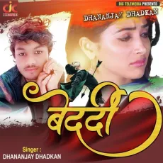 Bedardi - Dhananjay Dhadkan MP3 Songs