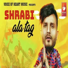 Shrabi Ala Tag - Vipin Mahndipuriya MP3 Songs