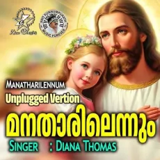 Manatharil Ennum - Unplugged Version - Diana Thomas MP3 Songs