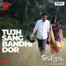 Tumi Jodi Chao - Dev Arijit, Shreya Ghoshal MP3 Songs