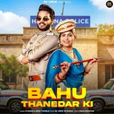 Bahu Thanedar Ki - Ashu Twinkel - Ashu Twinkel, B Paras MP3 Songs