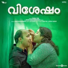 Neeyum Njanum - Mithun Jayaraj, Anne Amie MP3 Songs