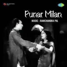 Nacho Nacho Pyare Man Ke Mor - Punar Milan MP3 Song - Aroon Kumar, Snehprabha Pradhan MP3 Songs