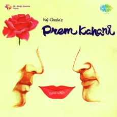 Kya Meri Prem Kahani - Prem Kahani - Lata Mangeshkar MP3 Songs