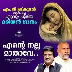 Ente Nalla Mathave - M.G. Sreekumar MP3 Songs