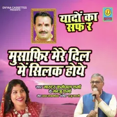 Mere Dil Me Silak Hoy Karmpal Manju (Haryanvi Ragni) - Karmpal Manju Sharma MP3 Songs