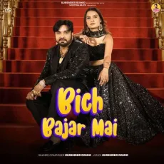 Beach Bajar Mai


 - Surender Romio mp3 song download - Surender Romio MP3 Songs
