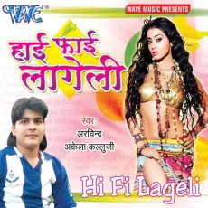 Saket Hota Raja Ji - Arvind Akela Kallu Ji, Nisha MP3 Songs