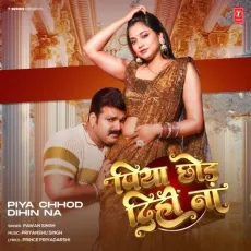 Piya Chhod Dihin Na - Pawan Singh, Priyanshu Singh MP3 Songs