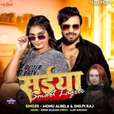 Saiya Smart Lagele - Monu Albela, Shilpi Raj MP3 Songs