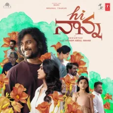 Chedhu Nijam - Geetha Madhuri, Vineeth Sreenivasan MP3 Songs