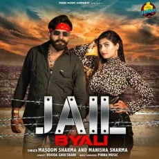 Jail Byali - Masoom Sharma, Manisha Sharma MP3 Songs