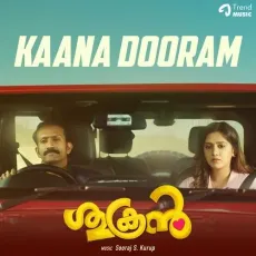 Kaana Dooram - Dhanya Suresh Menon, Sooraj S.Kurup, Radhika Ashok MP3 Songs