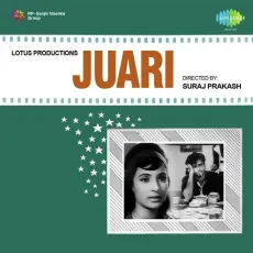 Neend Ud Jaye Teri - Juari - Krishna Basu, Mubarak Begum, Suman Kalyanpur MP3 Songs