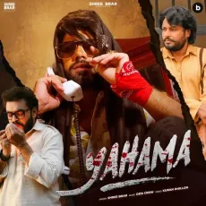 Yahama - Shree Brar MP3 Songs