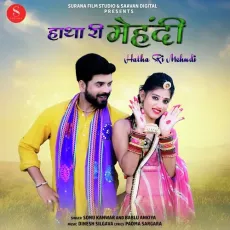 Hatha Ri Mehndi - Sonu Kanwar, Bablu Ankiya MP3 Songs