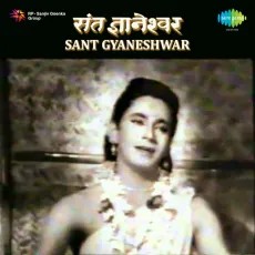 Ek Do Teen Char - Sant Gyaneshwar - Lata Mangeshkar MP3 Songs