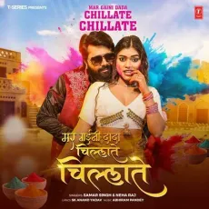 Mar Gaini Dada Chillate Chillate - Samar Singh, Neha Raj, Abhiram Pandey, SK Anand Yadav MP3 Songs