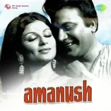Gham Ki Dawa To Pyar Hai - Amanush - Asha Bhosle MP3 Songs